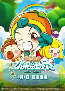 秀你一脸[2019]