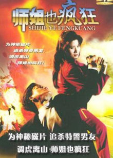 功夫熊猫2（普通话）