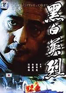 无名火