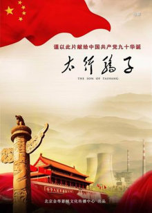 拿起枪的简