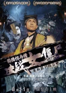 特殊保镖