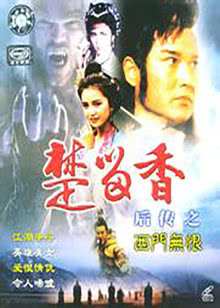 真爱至尚