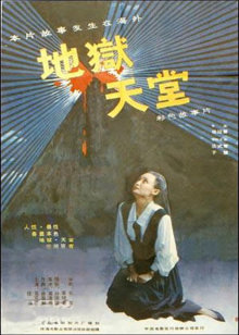 高斯福庄园