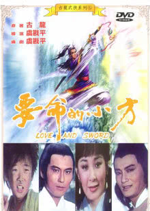 血溅忠义门