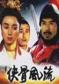 尸骨无存