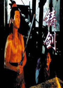 板砖修仙者