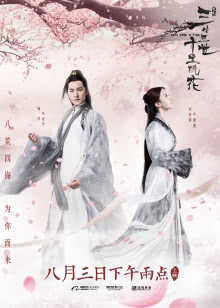 少年李白：花月离