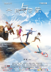 上海正午2：上海骑士