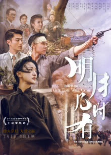 跨越时空去爱你