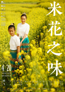 终点的婚礼