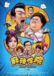 倒霉先生第4季