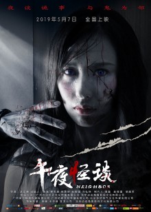 危险飞行