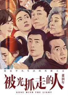 东北丈母娘大战油耗子