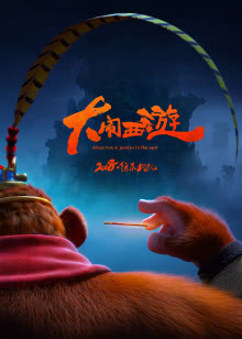 一只鸟仔哮啾啾
