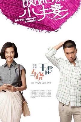 鲁镇传说