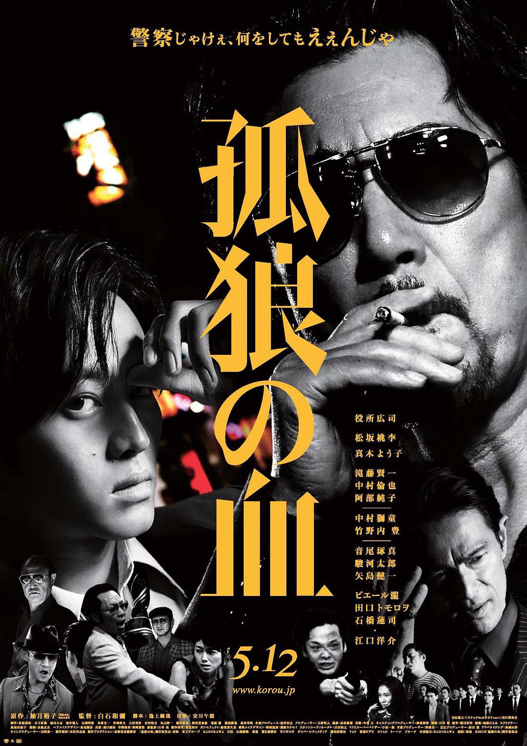 迷线