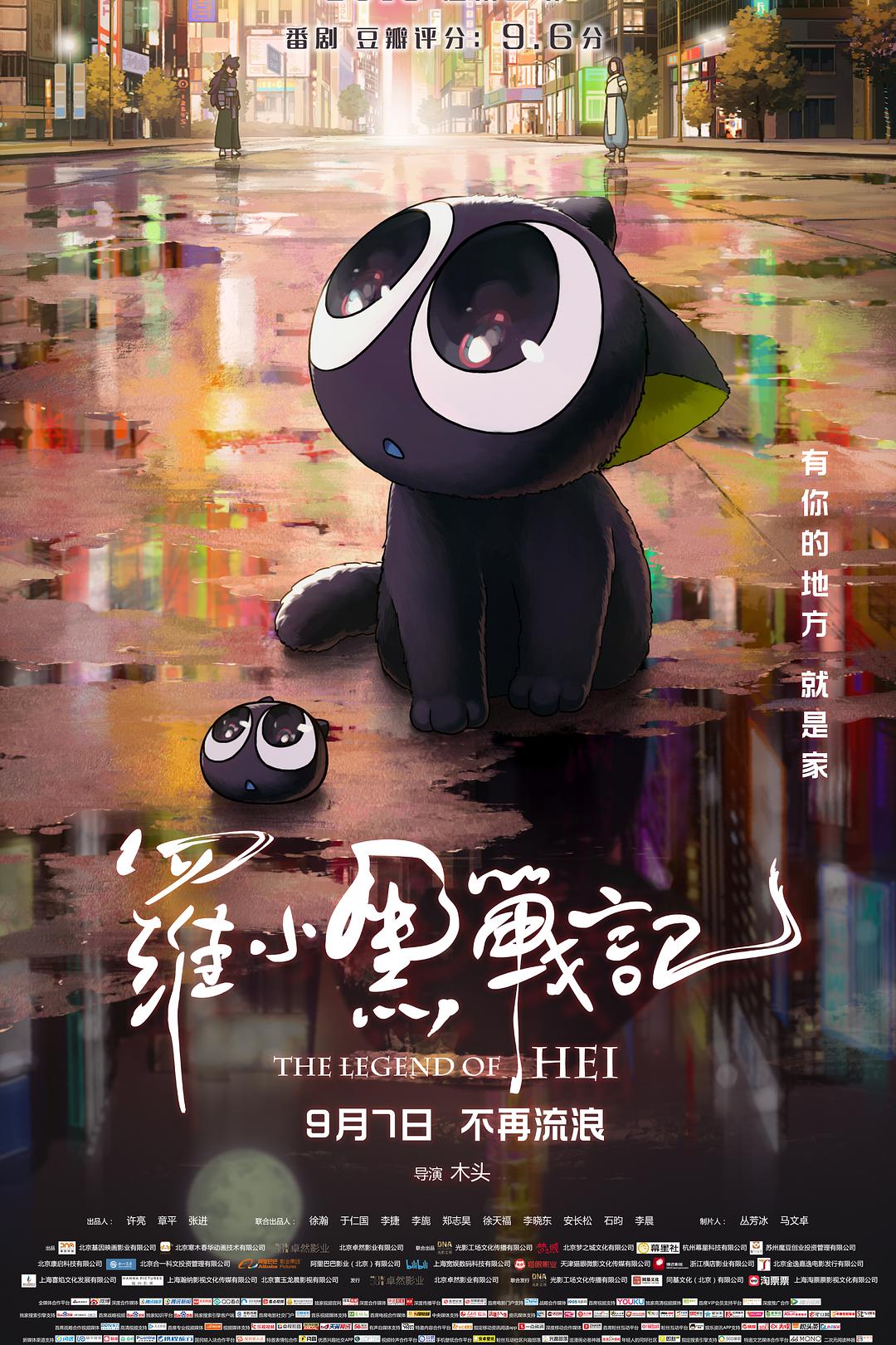 动画乐翻天[2017]