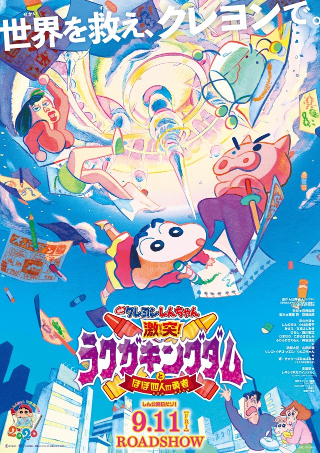 半田君传说