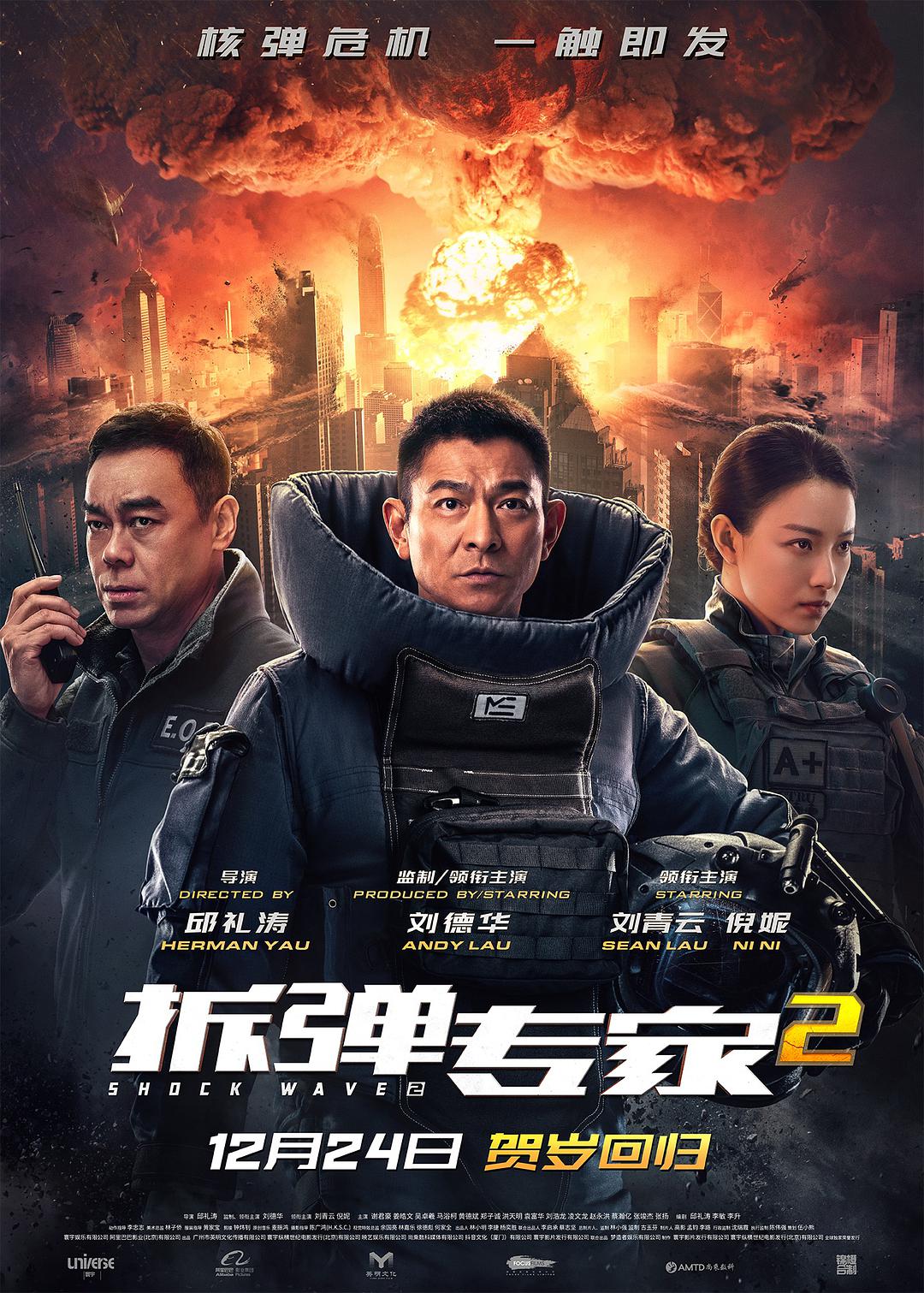 暗战2