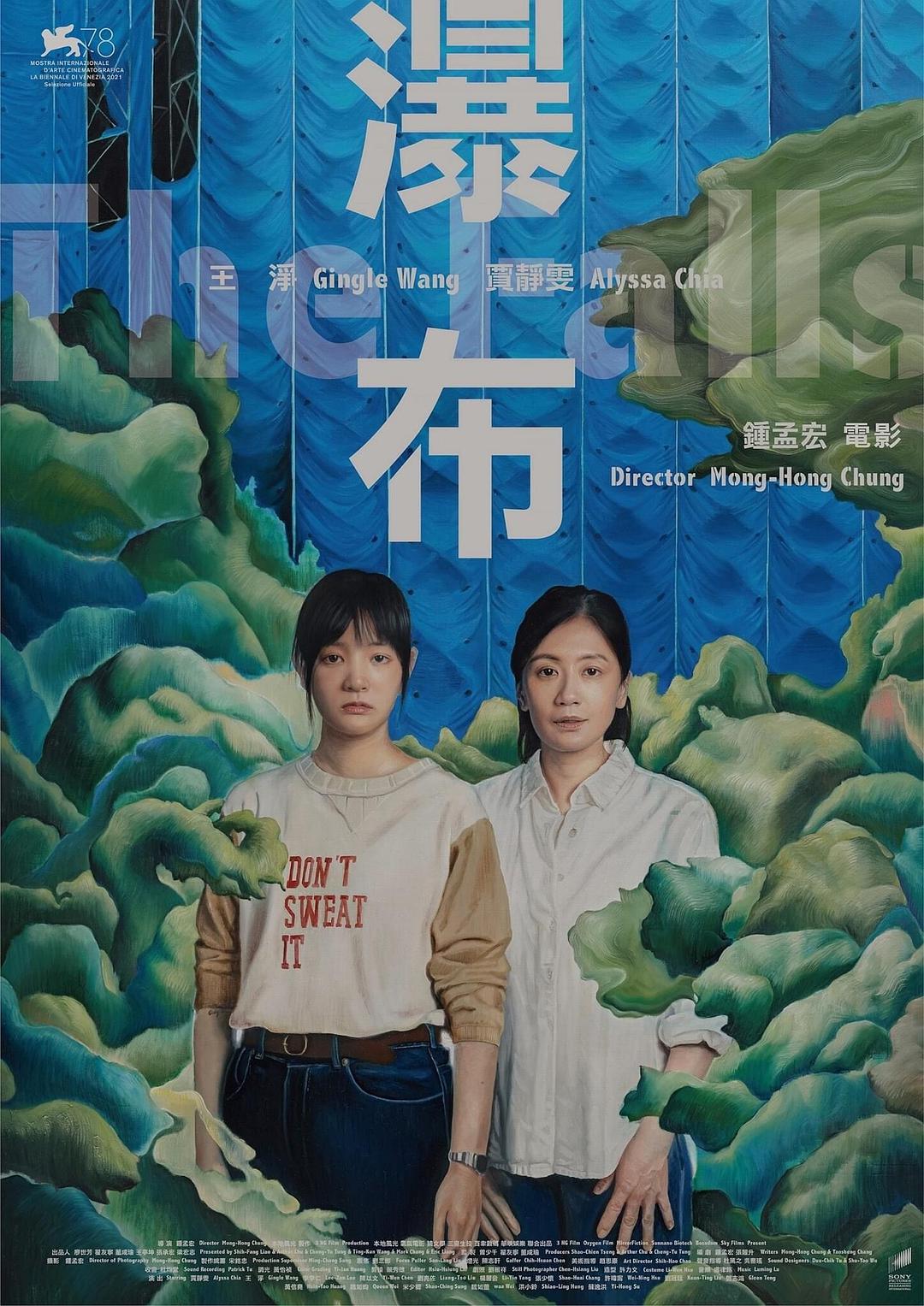 丛林噩梦