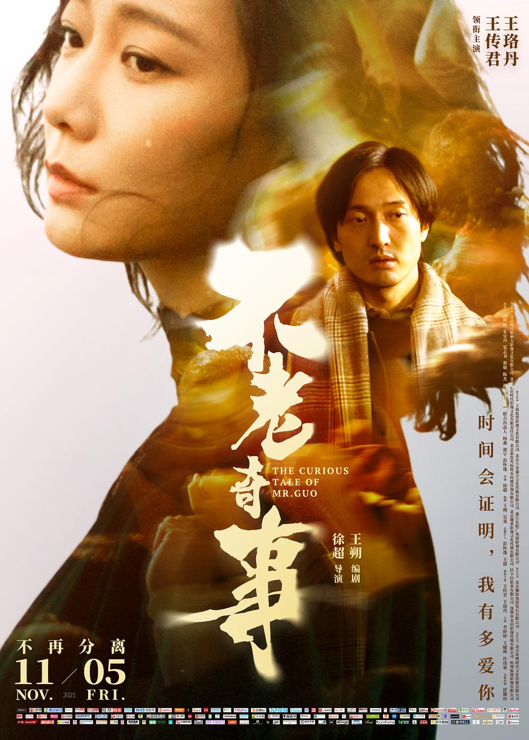 育儿大师[2018]